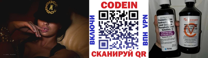 Codein Purple Drank  блэк спрут ссылки  Берёзовский 