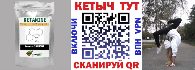 КЕТАМИН ketamine  hydra как зайти  Берёзовский 